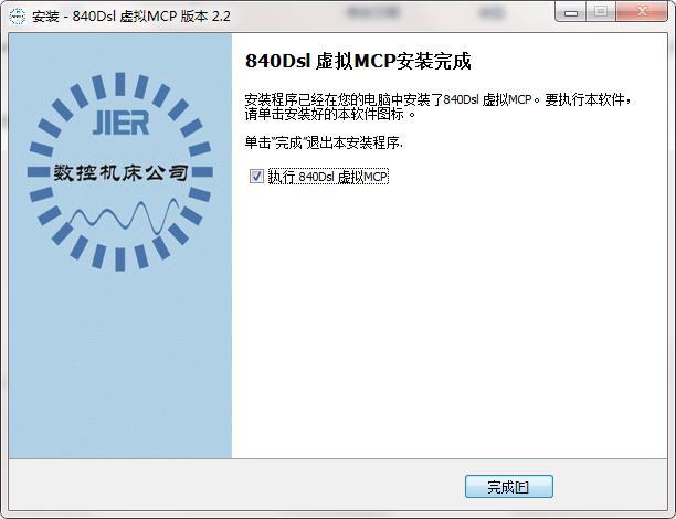 安装教程截图4