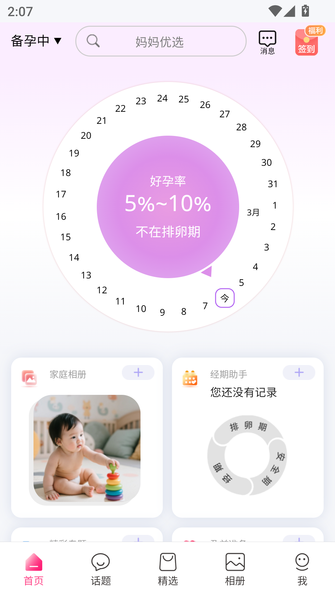 使用方法截图1