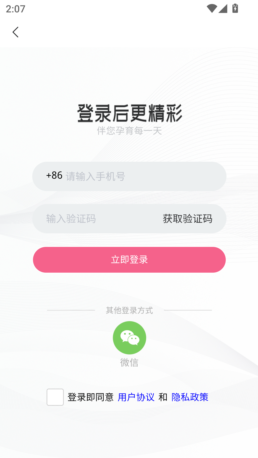使用方法截图2