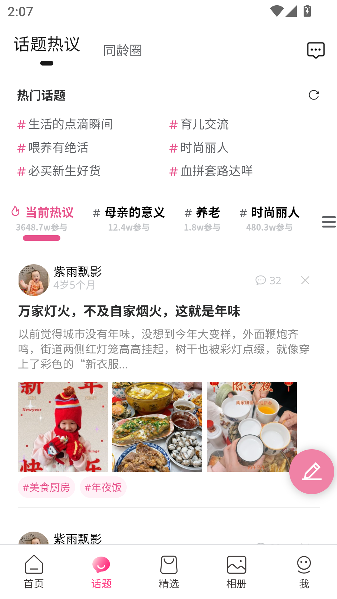 使用方法截图3
