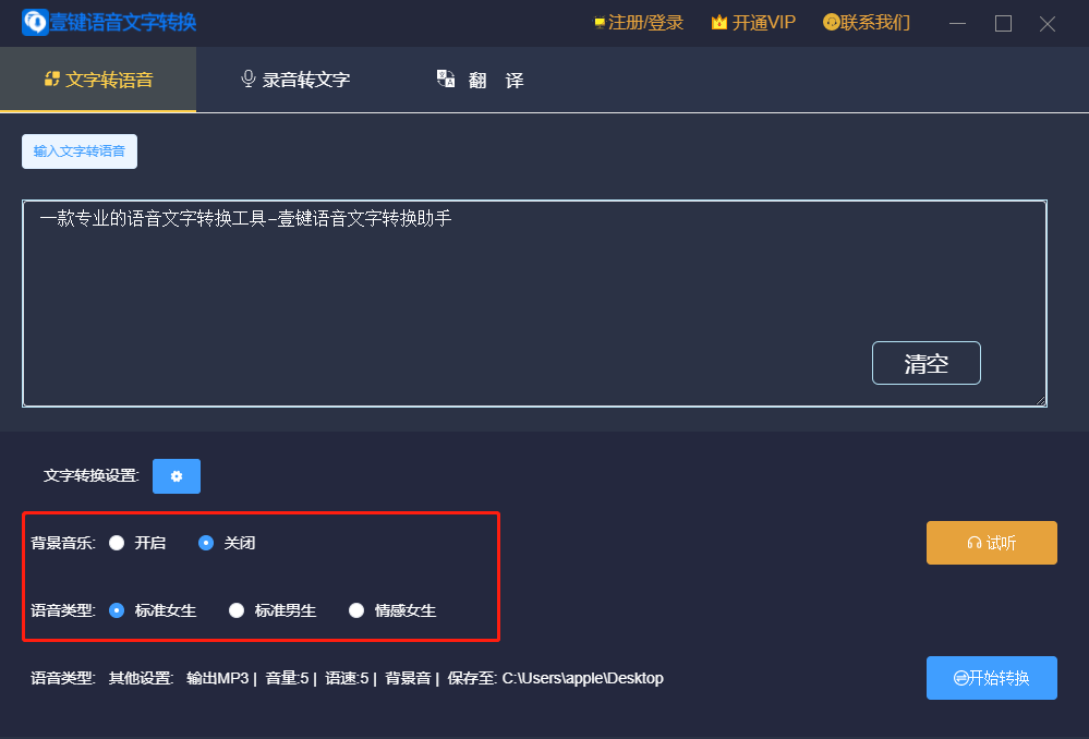 使用方法截图3