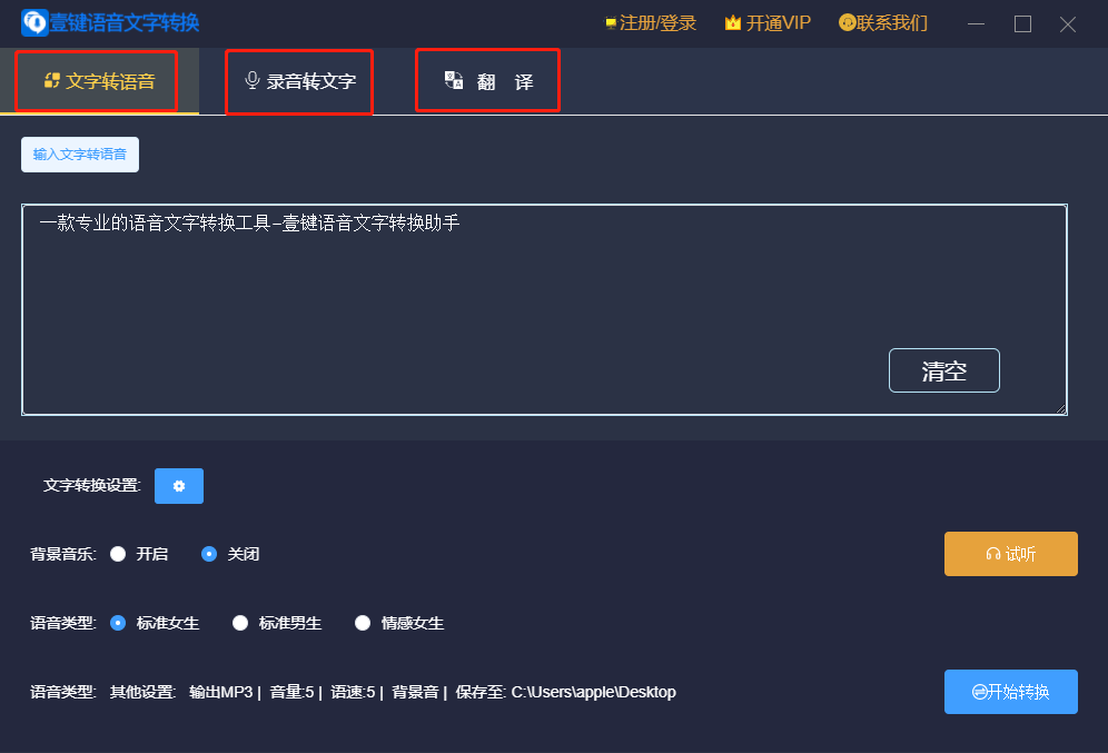 使用方法截图4