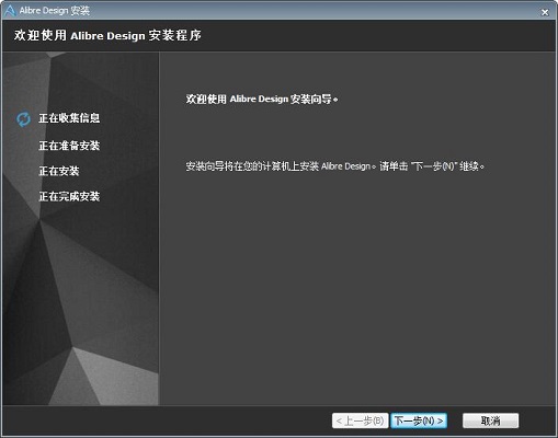 安装教程截图1