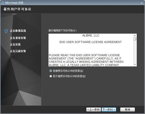 安装教程截图2