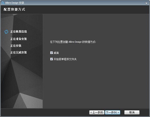 安装教程截图4