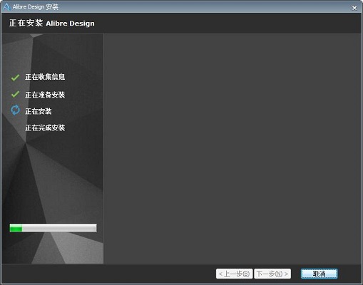 安装教程截图6