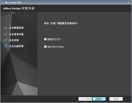 安装教程截图7