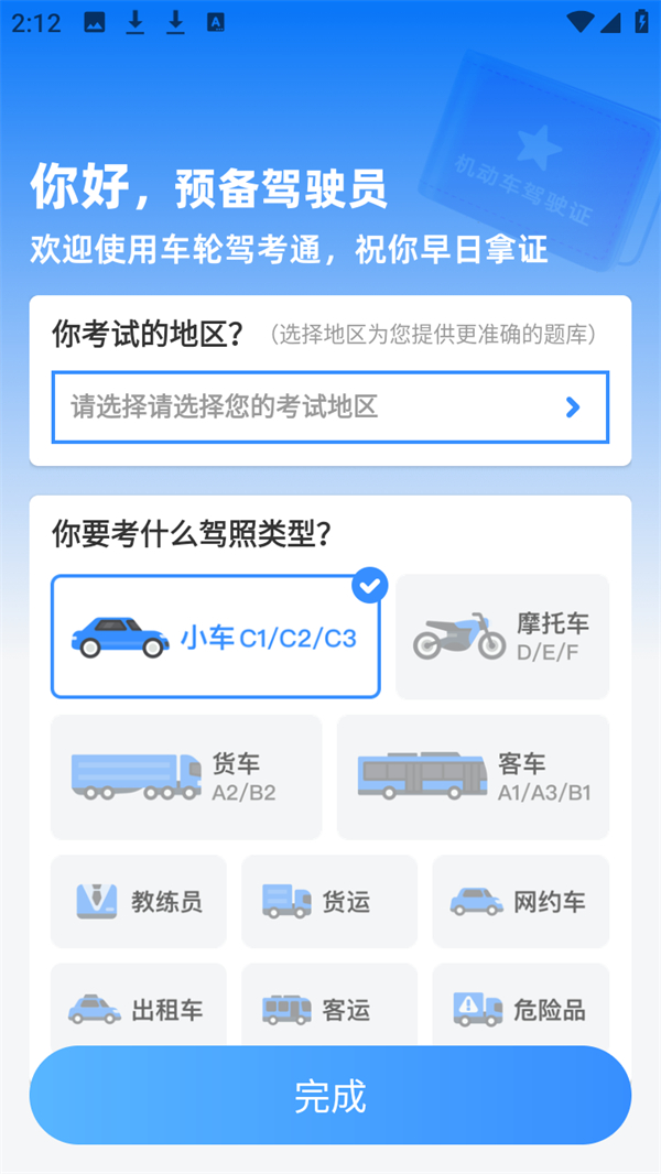 使用方法截图1
