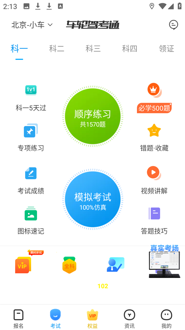 使用方法截图2