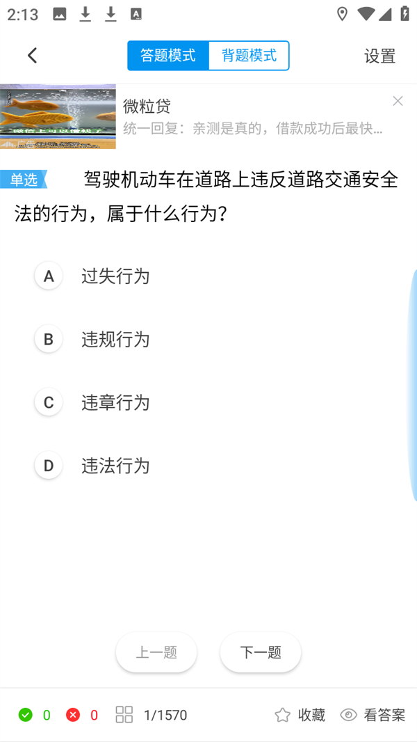 使用方法截图3