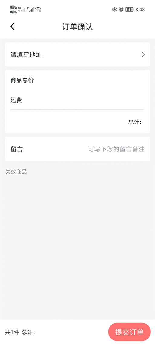 购买商品教程截图4