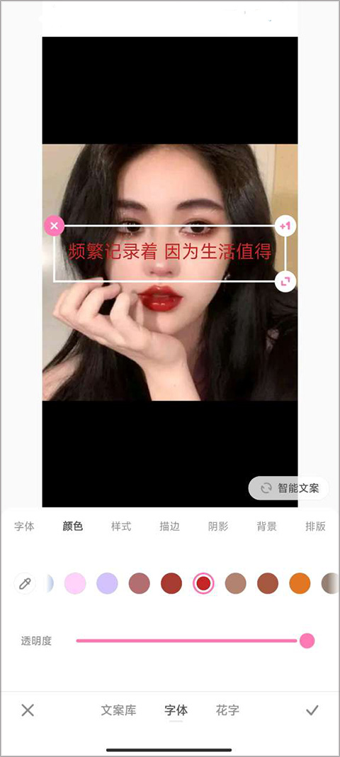 字体颜色怎么调截图4