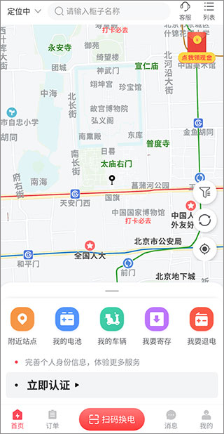 使用教程截图1