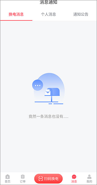 使用教程截图3
