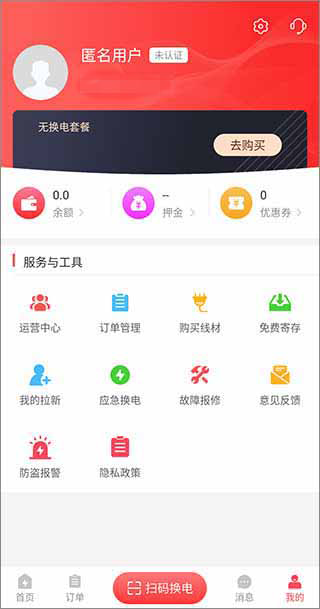 使用教程截图4