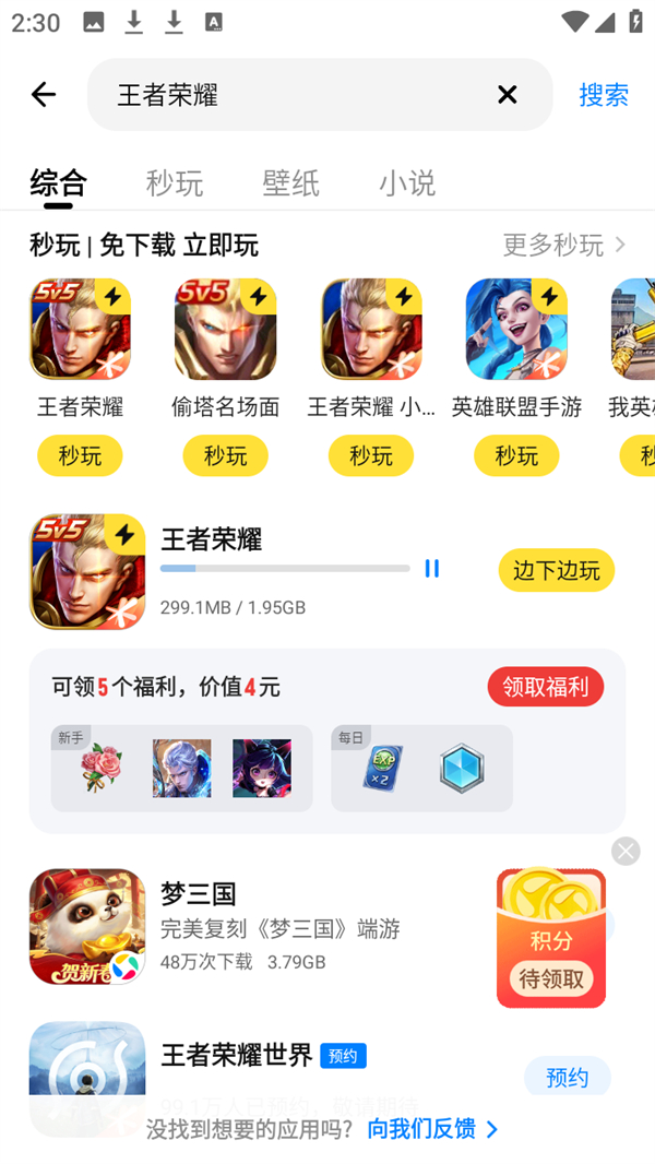 怎么使用教程截图3