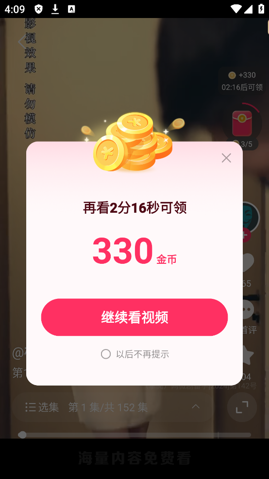 使用方法截图2