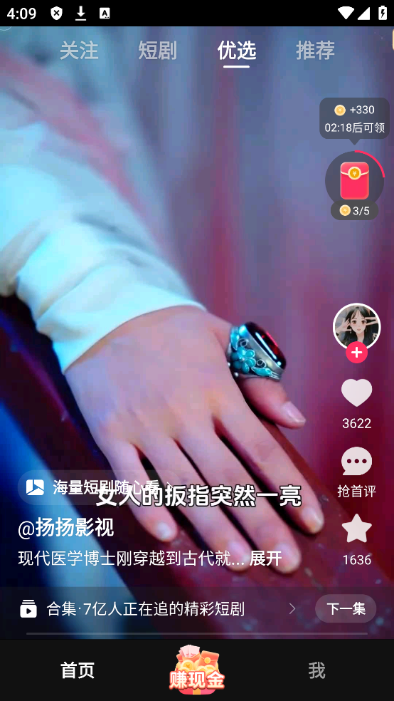 使用方法截图3