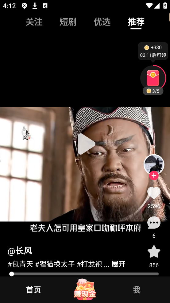 使用方法截图4