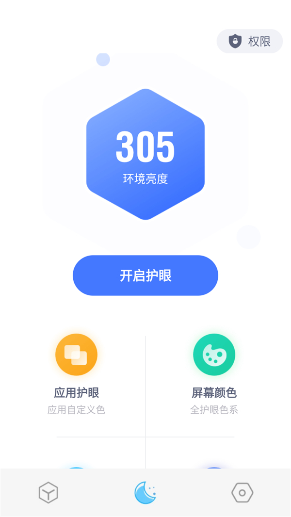 使用说明截图1