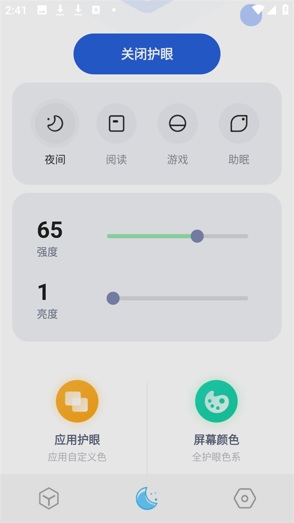 使用说明截图2