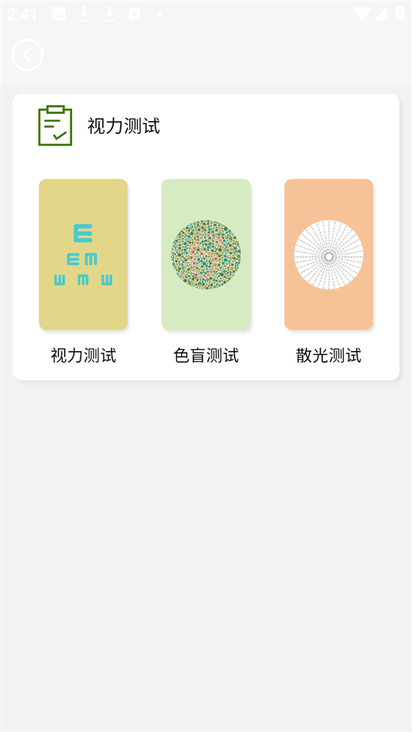 使用说明截图4