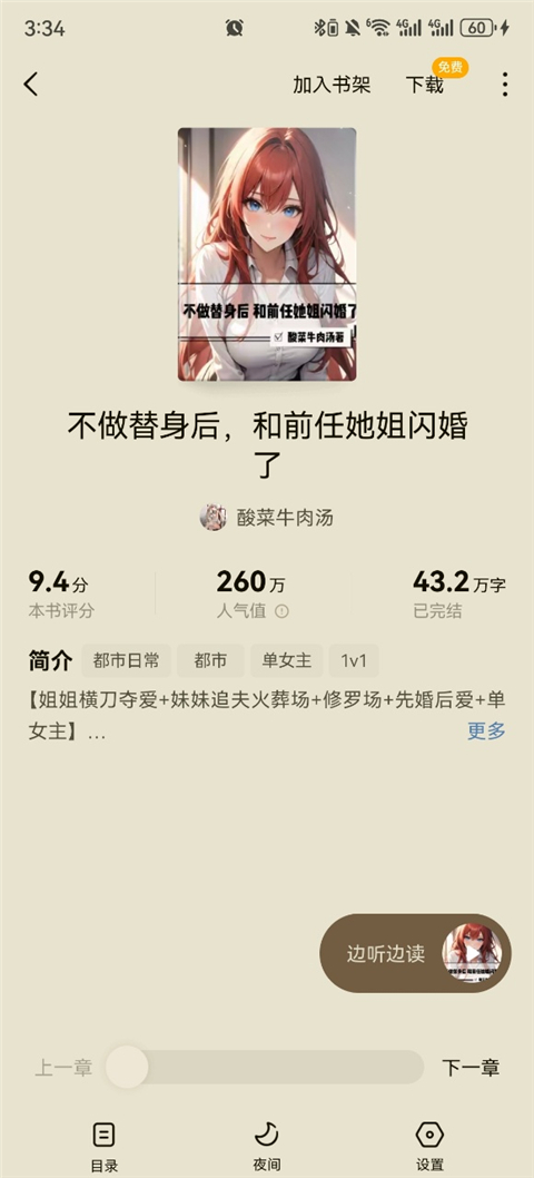 使用介绍截图1