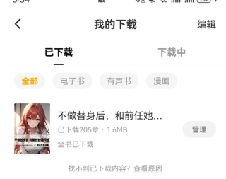 使用介绍截图2