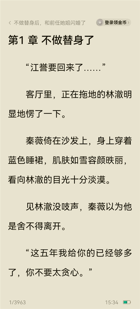 使用介绍截图3