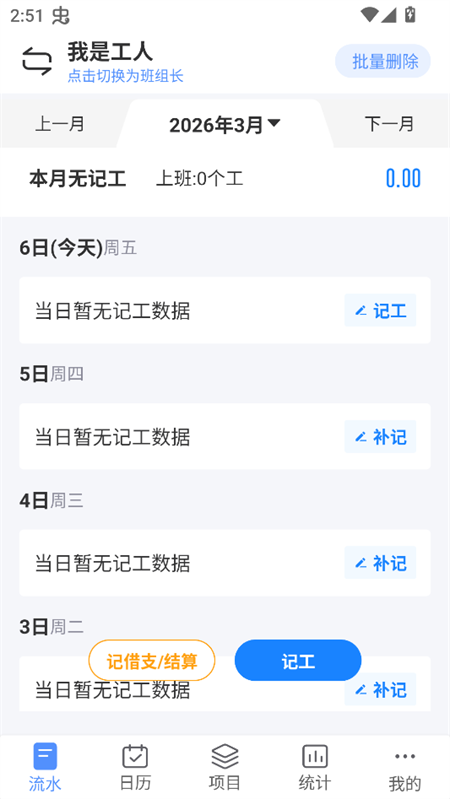 使用教程截图1