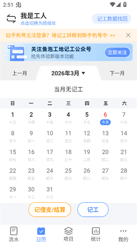 使用教程截图2