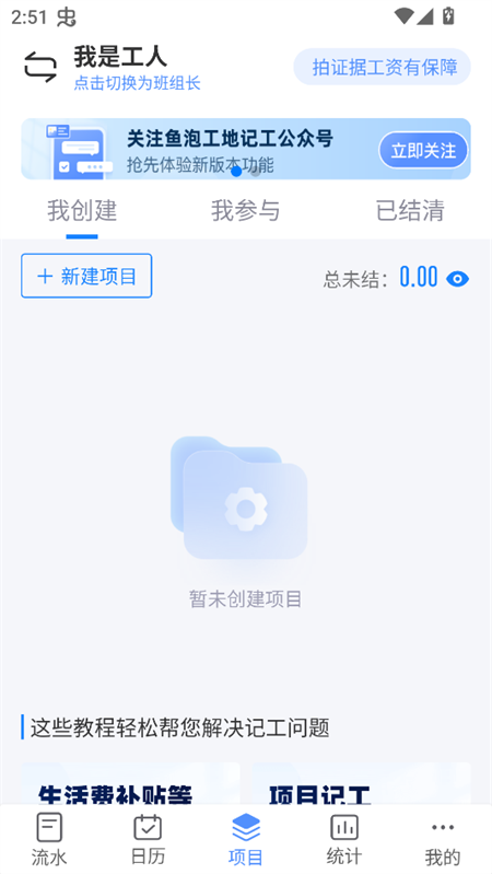 使用教程截图3
