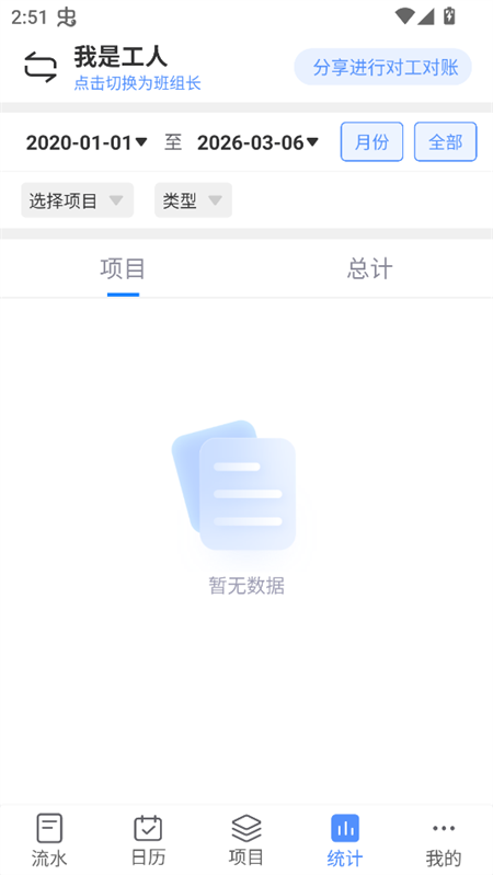 使用教程截图4
