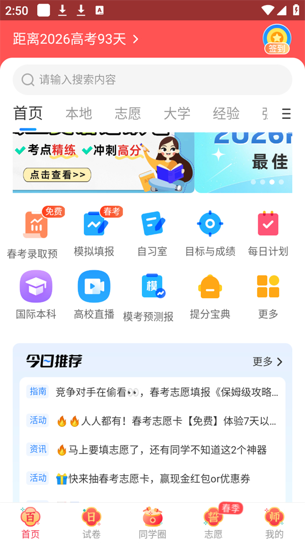 使用指南截图1