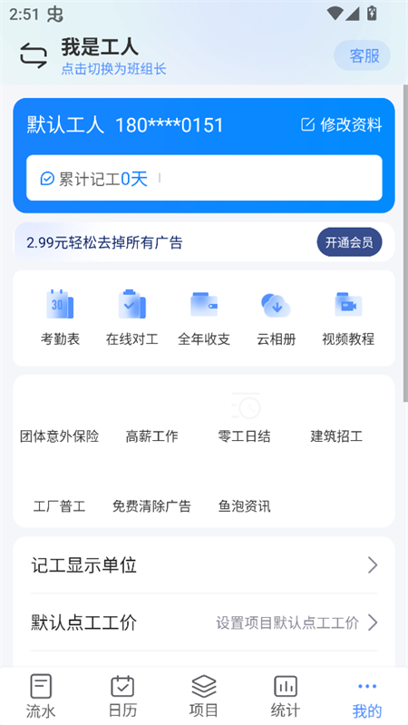 使用教程截图5