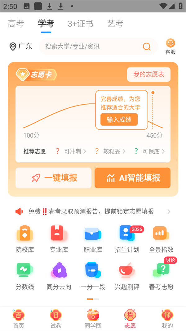 使用指南截图3