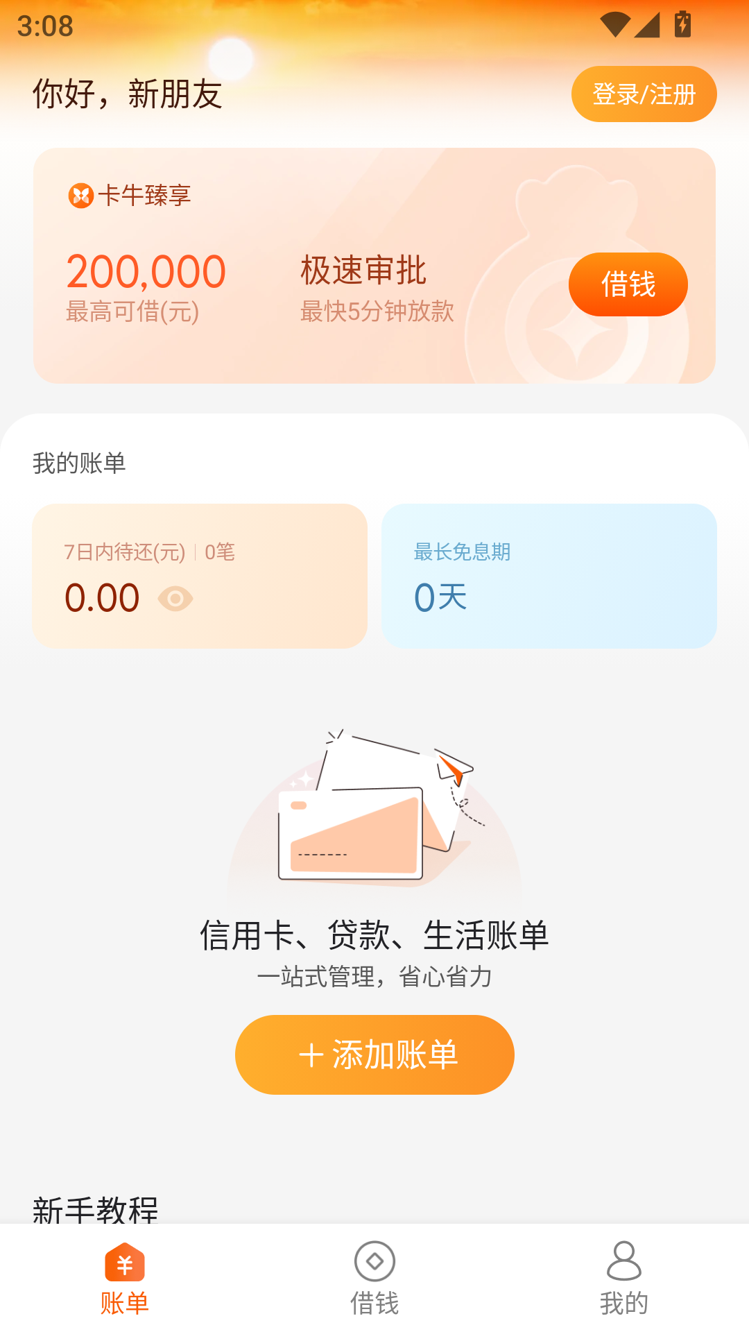 使用教程截图1