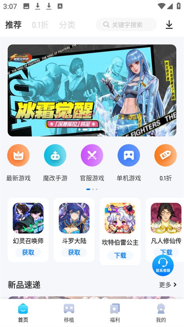 使用方法截图1
