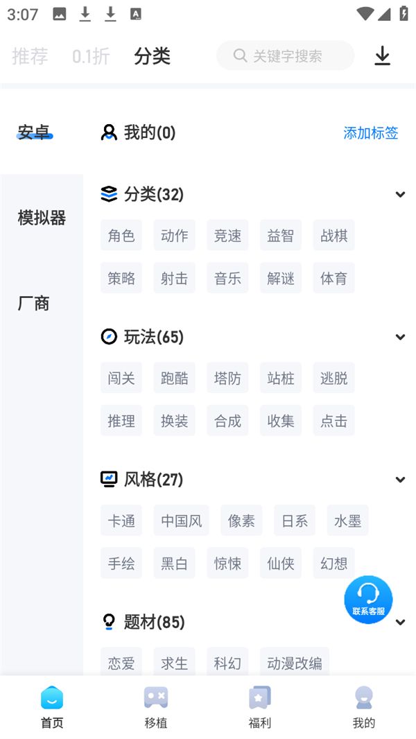使用方法截图2