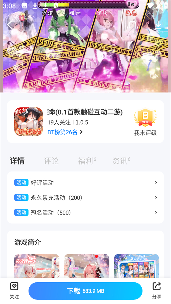 使用方法截图3