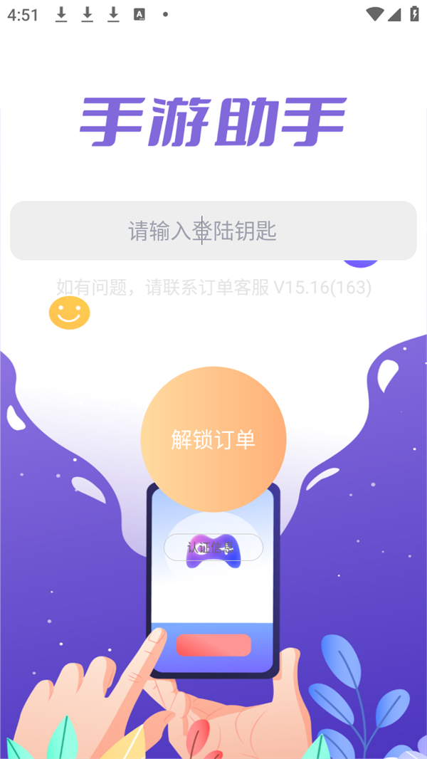 使用方法截图1