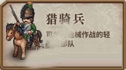 兵种介绍截图7