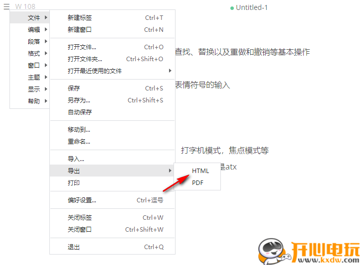 使用教程截图1