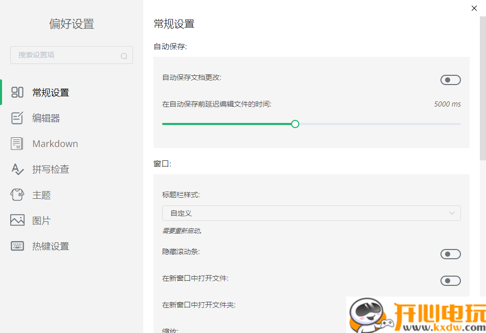 使用教程截图2