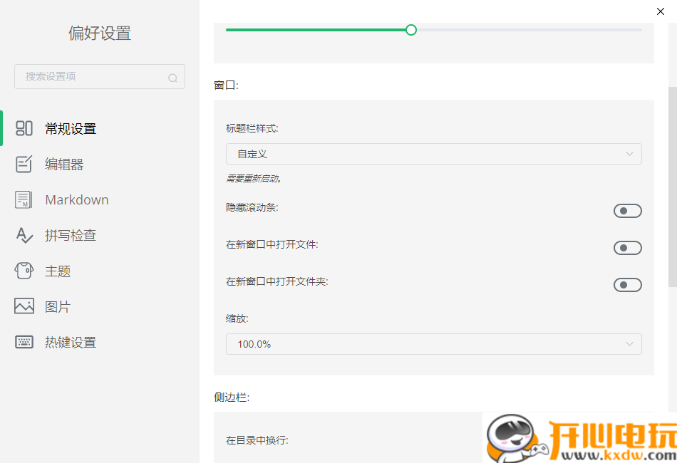使用教程截图3