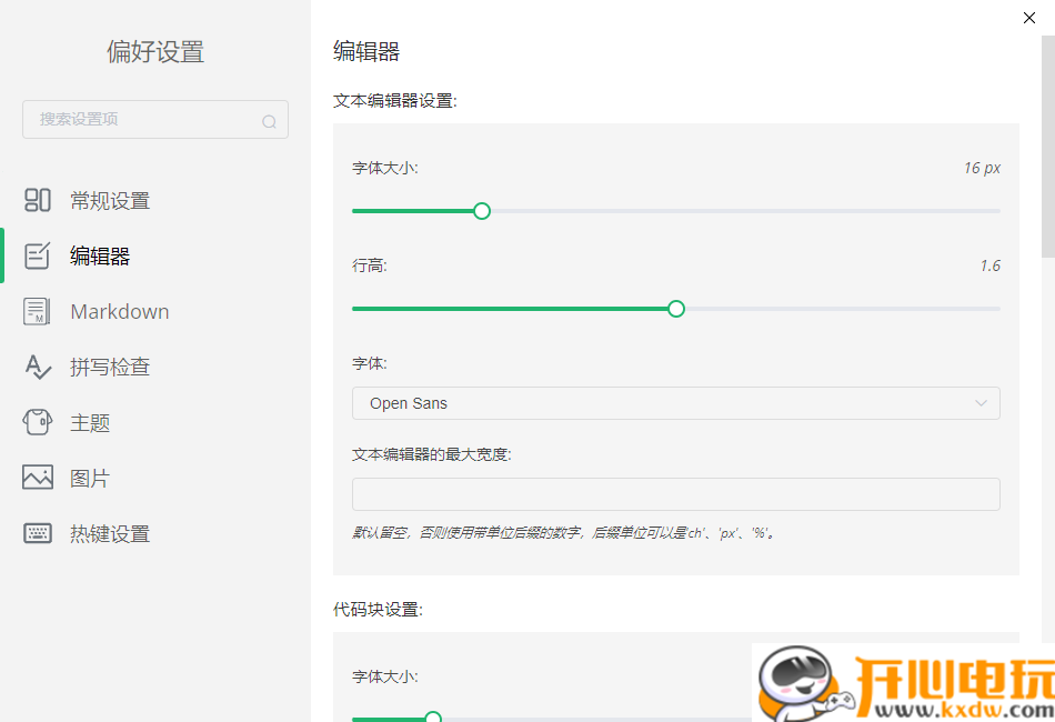使用教程截图4