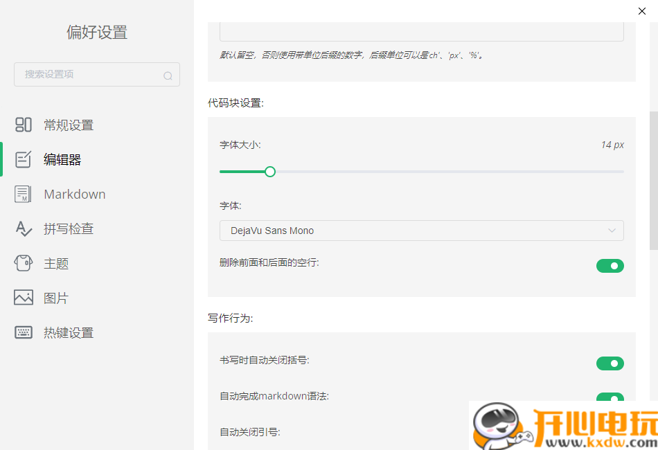 使用教程截图5