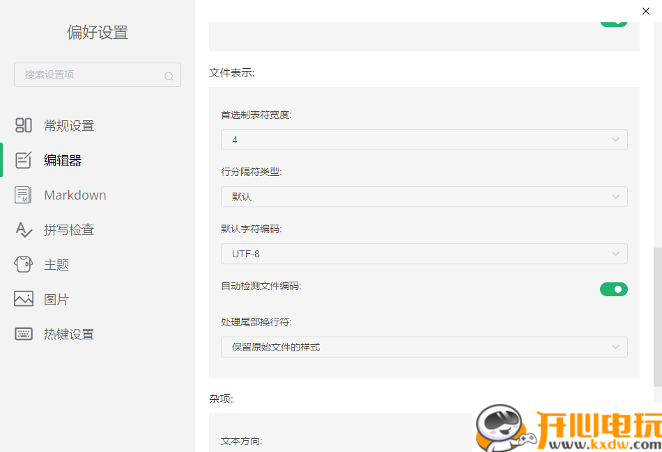 使用教程截图6
