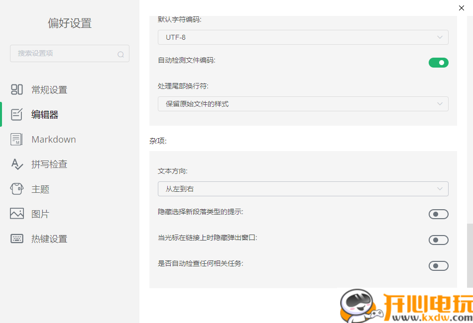 使用教程截图7