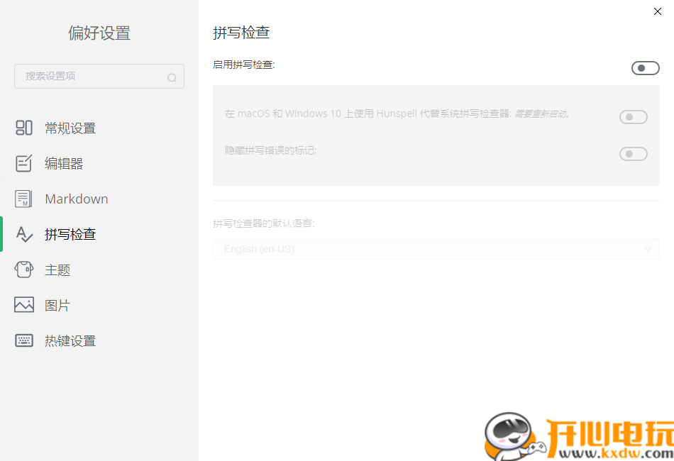 使用教程截图9